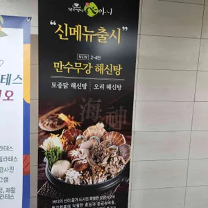 건강밥상심마니 리뷰 사진