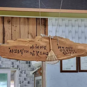 버들무지샤브 리뷰 사진
