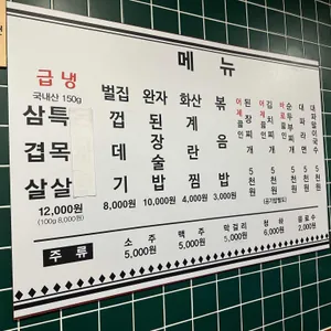 문래동냉삼 리뷰 사진