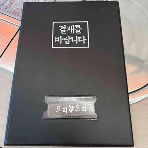 도리도리 리뷰 사진