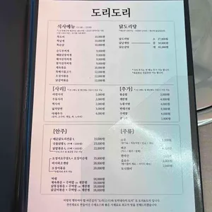 도리도리 리뷰 사진