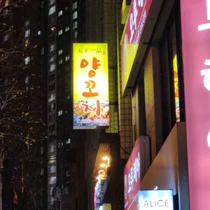 천하일품 리뷰 사진
