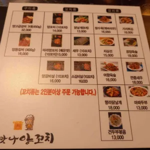 아맛나양꼬치  리뷰 사진