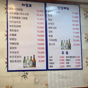 쌍둥이네 수제비대합탕 리뷰 사진