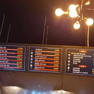 수내닭꼬치 리뷰 사진