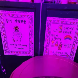 자유인들 리뷰 사진