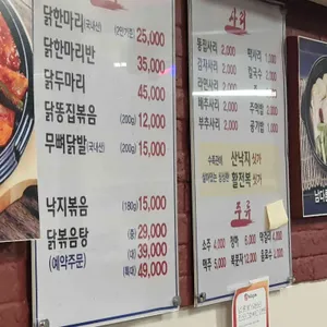 남다른본가닭한마리 리뷰 사진