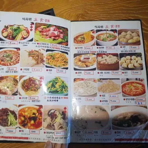 두만강 리뷰 사진