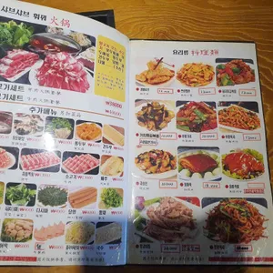 두만강 리뷰 사진