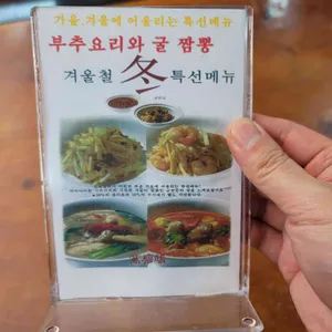 만복림 리뷰 사진