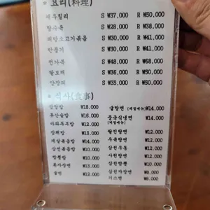 만복림 리뷰 사진