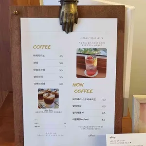 아헤브 리뷰 사진