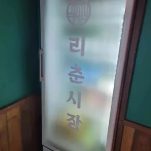 리춘시장 리뷰 사진