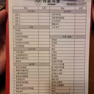 리춘시장 리뷰 사진