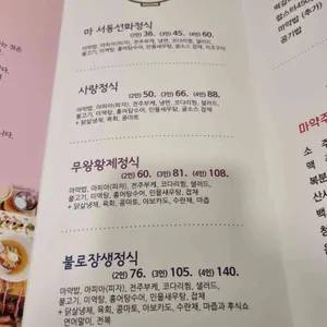 본향 리뷰 사진