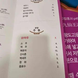 본향 리뷰 사진
