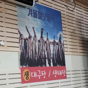 송탄동태이야기 리뷰 사진