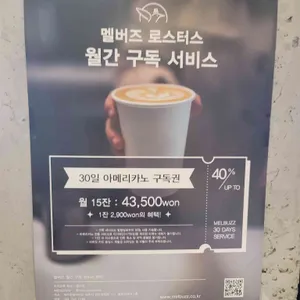 멜버즈 리뷰 사진