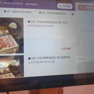 일공공샤브 리뷰 사진