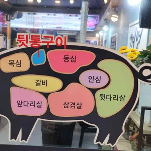 꺼멍도야지 리뷰 사진