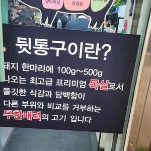 꺼멍도야지 리뷰 사진