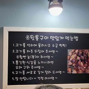 꺼멍도야지 리뷰 사진