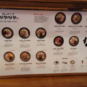 가야가야 리뷰 사진