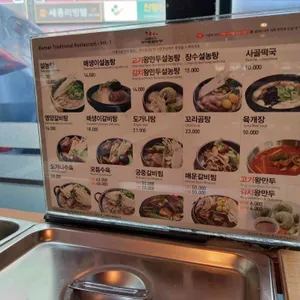 명가원설농탕 리뷰 사진