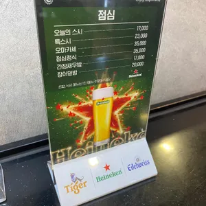 박해동스시 리뷰 사진