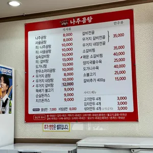 이현주나주곰탕 리뷰 사진