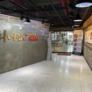 최네집 리뷰 사진