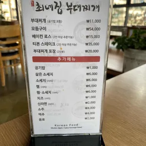 최네집 리뷰 사진