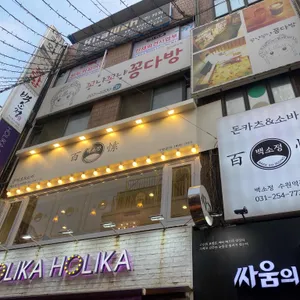 백소정 리뷰 사진