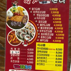 딸기스넥 리뷰 사진