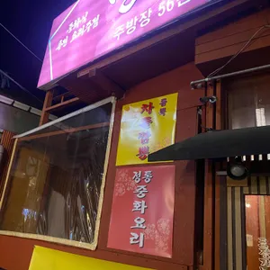 명장 리뷰 사진