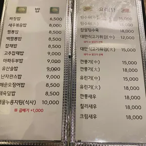명장 리뷰 사진