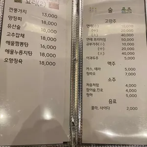 명장 리뷰 사진
