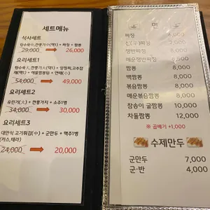 명장 리뷰 사진