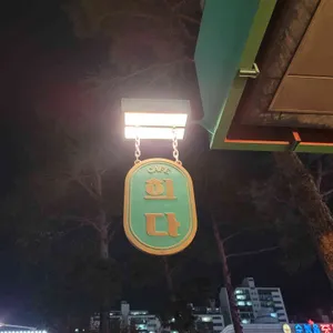 카페 희다 리뷰 사진
