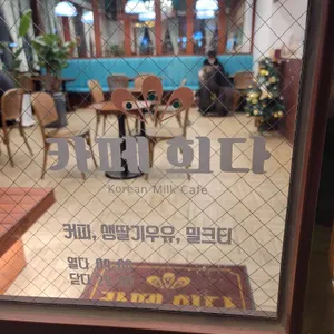 카페 희다 리뷰 사진