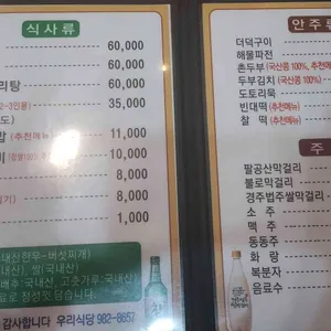 우리식당 리뷰 사진