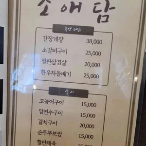 소애담 리뷰 사진