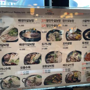 명가원설농탕 리뷰 사진