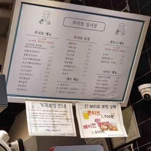 부리또정거장 리뷰 사진