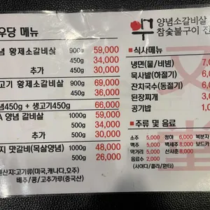 우당 리뷰 사진