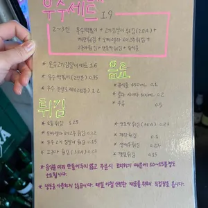 우수분식 리뷰 사진