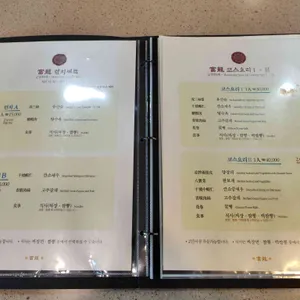 부용 리뷰 사진