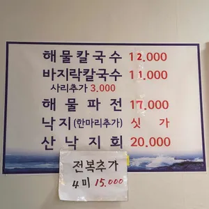 우리밀손칼국수 리뷰 사진