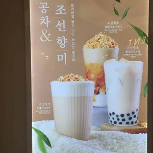 공차 리뷰 사진