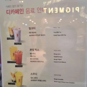 공차 리뷰 사진